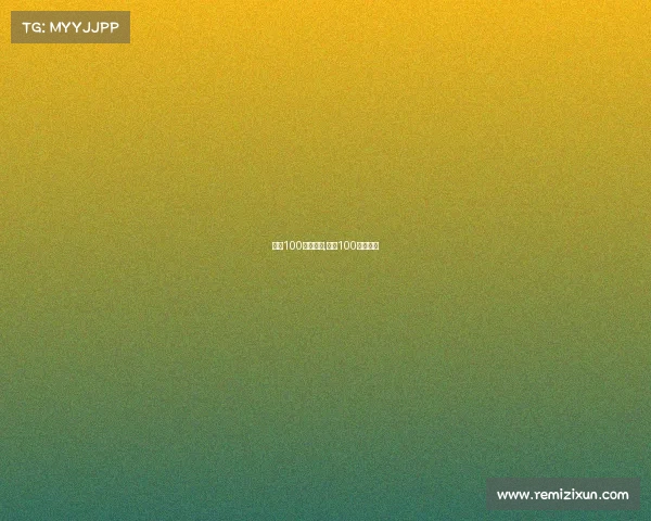 阳光100电子竞技,阳光100实力如何